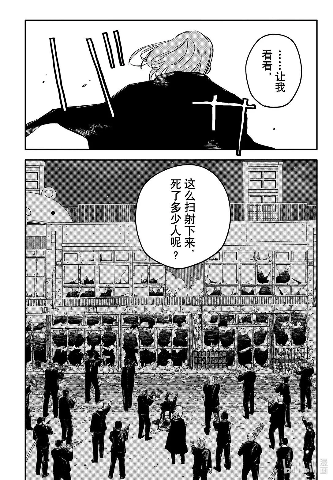 幼儿园战争动画片漫画,第57话 莱拉4图