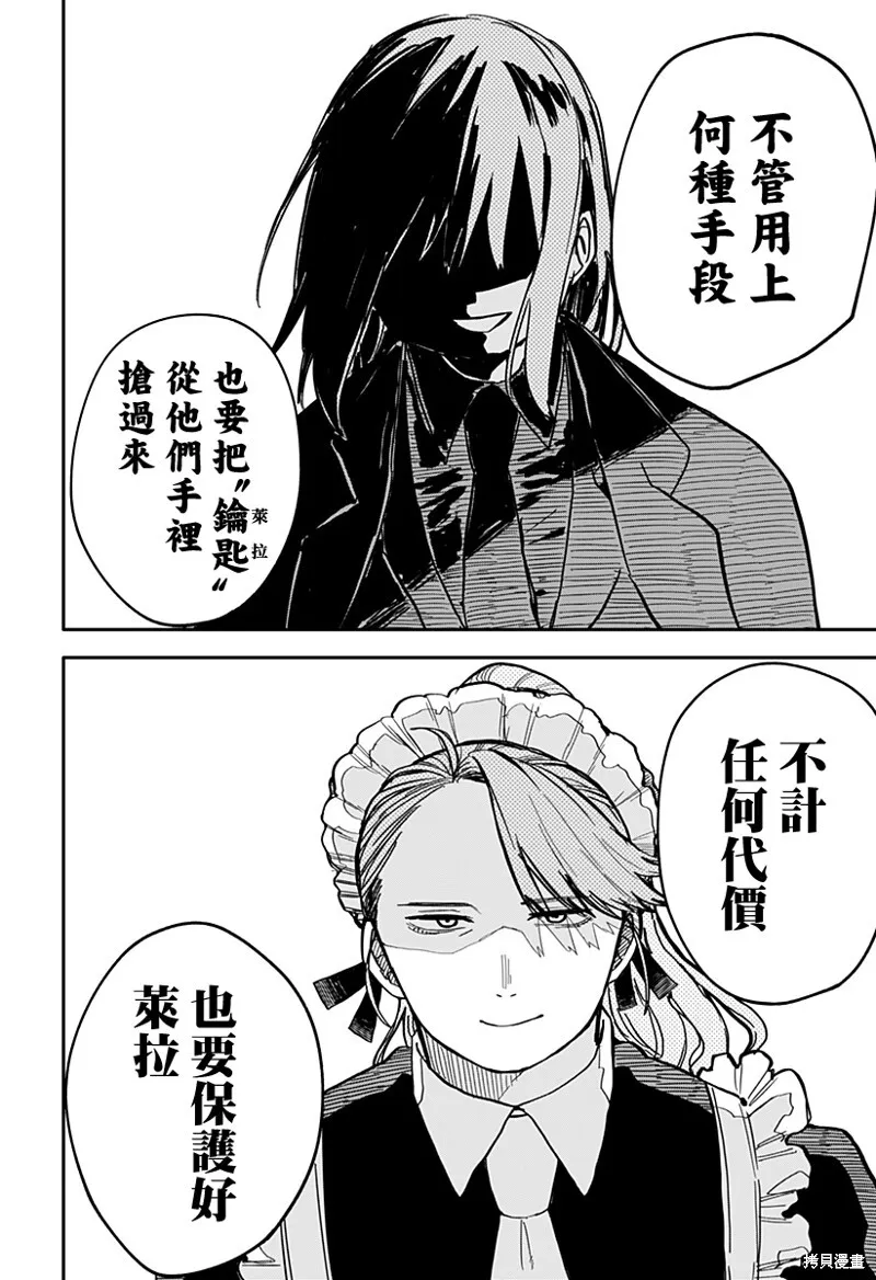 幼儿园战争动画片漫画,第20话3图