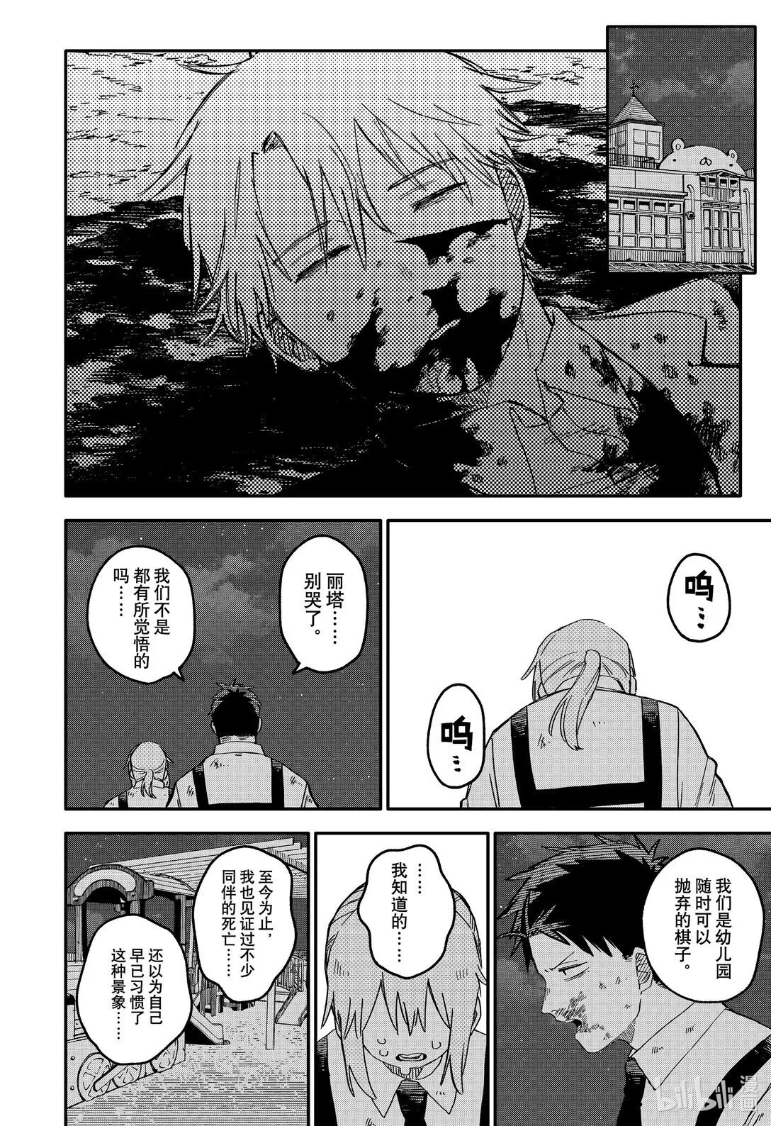 幼儿园战争片漫画,第70话 普通2图