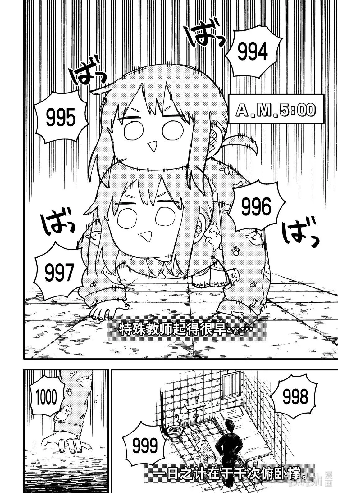 幼儿园战争片漫画,第94话 丽塔的一天4图