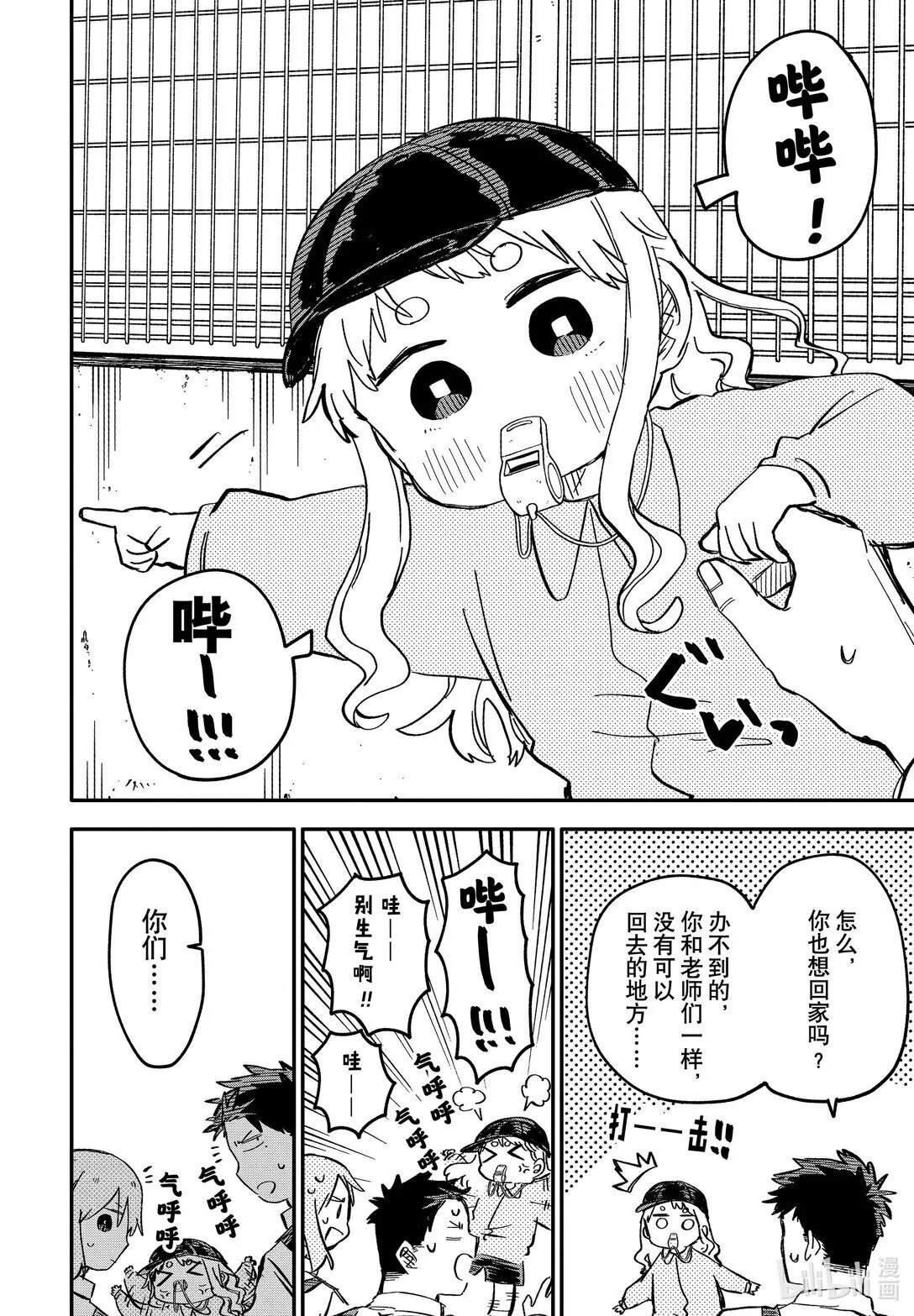 幼儿园战争类情景剧漫画,第55话 前辈范儿4图