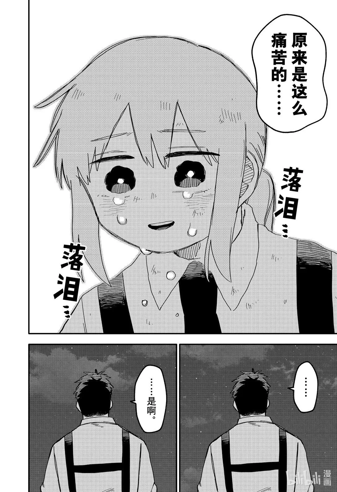 幼儿园战争片漫画,第70话 普通4图