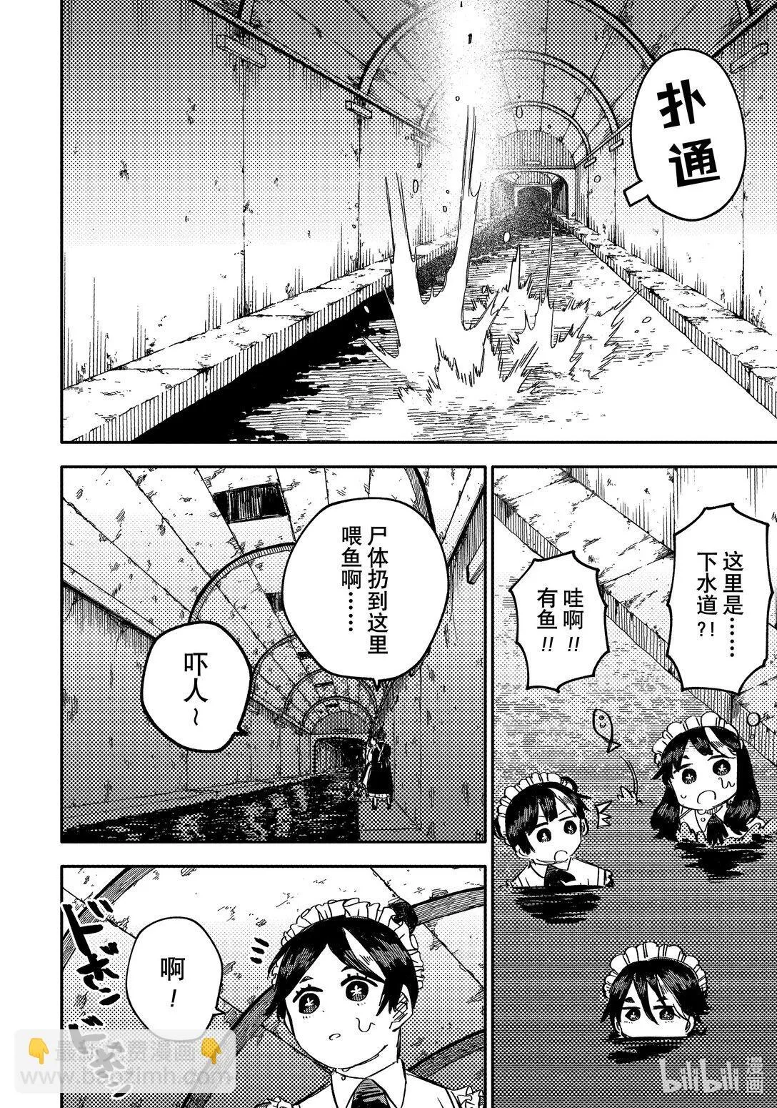 幼儿园战争动画化漫画,第47话 五姐妹3图