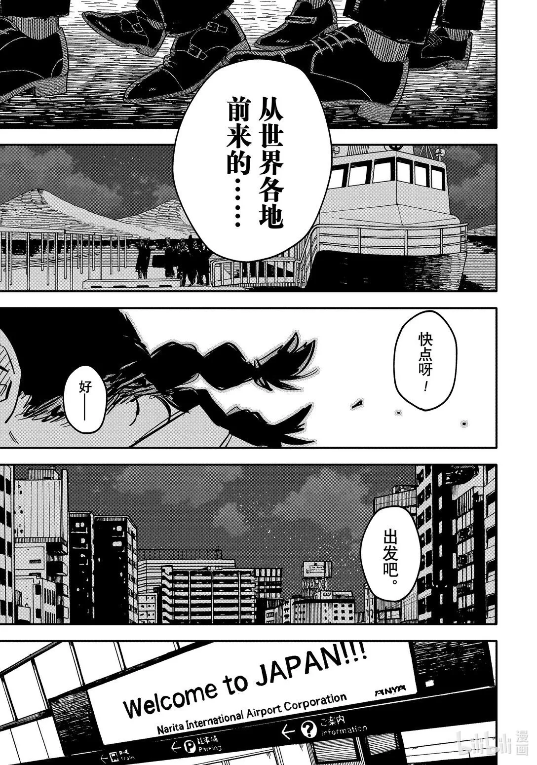 幼儿园战争类情景剧漫画,第44话 刺客3图