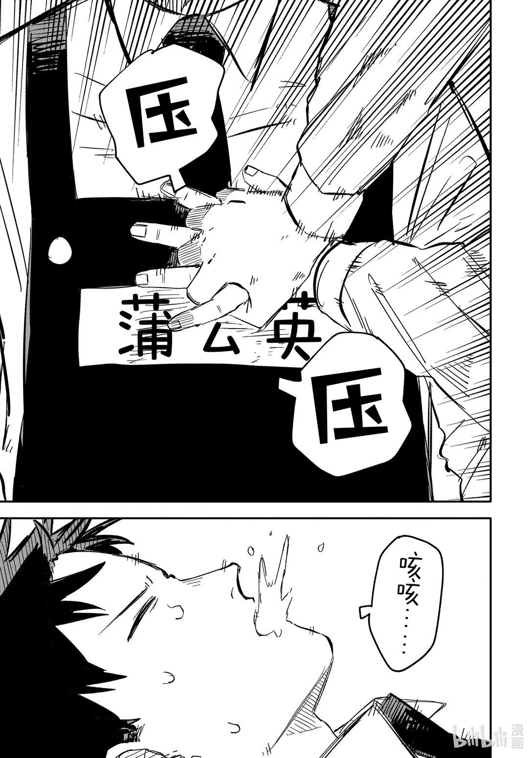 幼儿园战争类情景剧漫画,第49话 结实2图