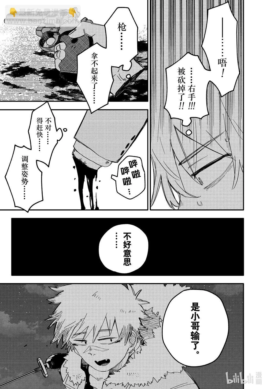 幼儿园战争动画片漫画,第60话 追忆4图