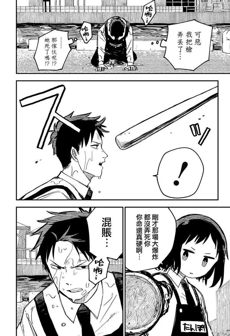 幼儿园战争片漫画,第08话4图