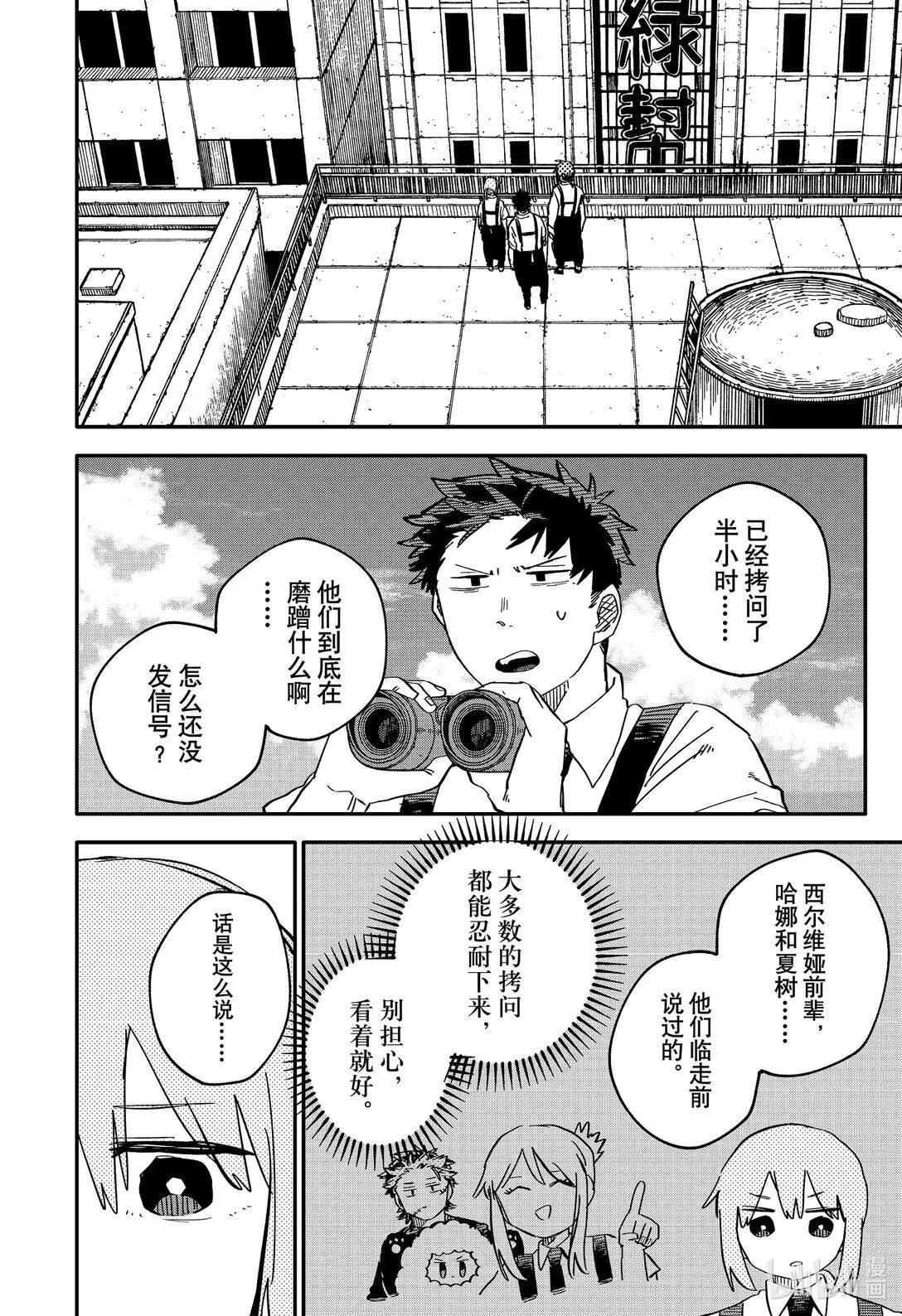 幼儿园战争小说漫画,第78话 心跳加速☆拷问时间4图