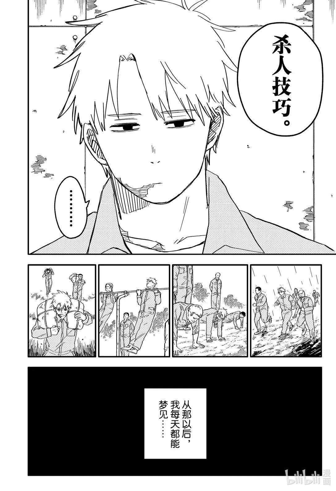 幼儿园战争小说漫画,第67话 活下去4图