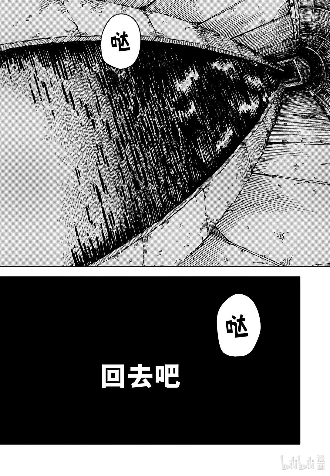 幼儿园战争小说漫画,第54话 回去吧3图