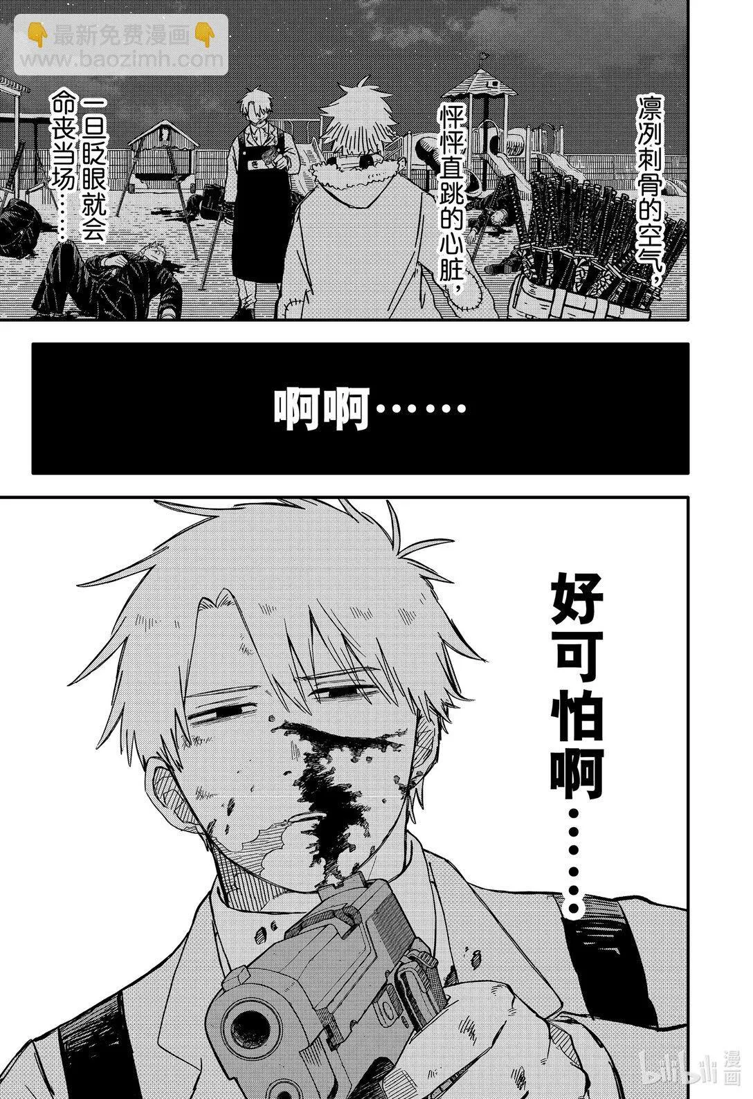 幼儿园战争片漫画,第68话 至少3图