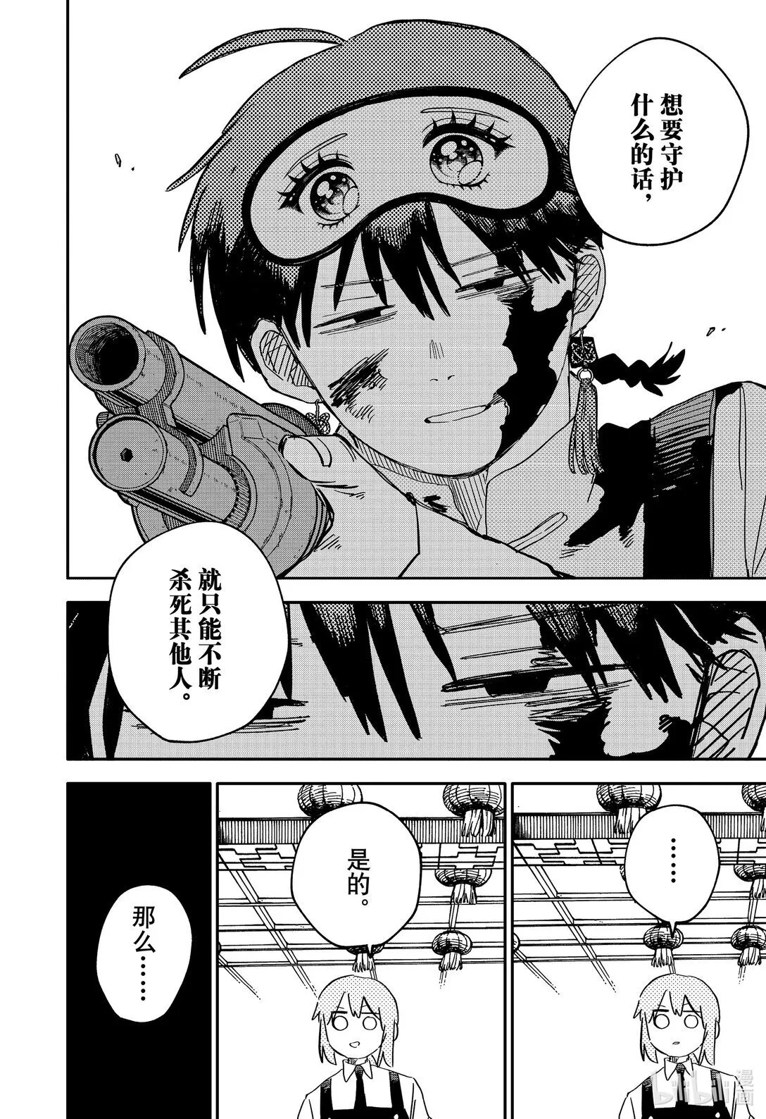 幼儿园战争类情景剧漫画,第83话 讨厌4图