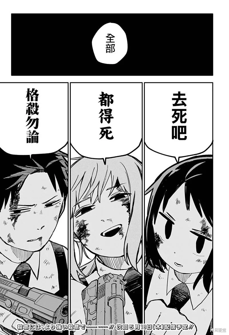 幼儿园战争类情景剧漫画,第30话5图