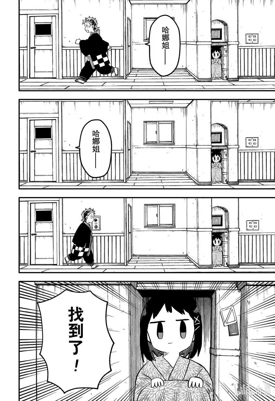 幼儿园战争小说漫画,第89话 鱼捞网杂技1图