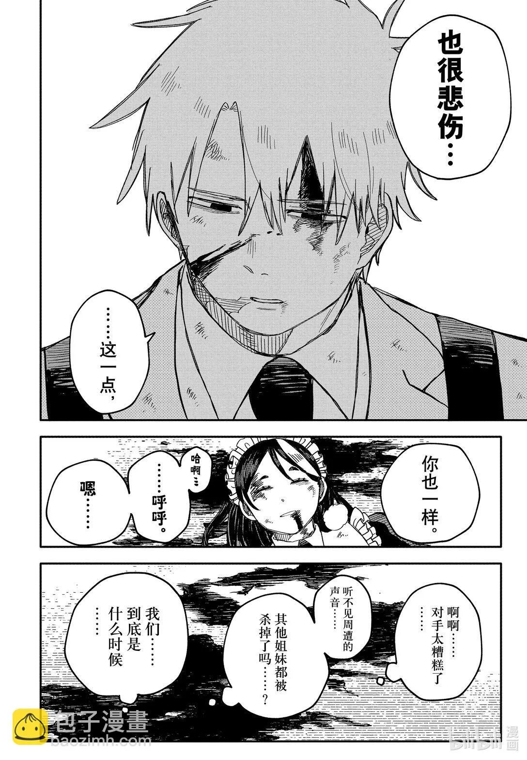 幼儿园战争类情景剧漫画,第54话 回去吧3图