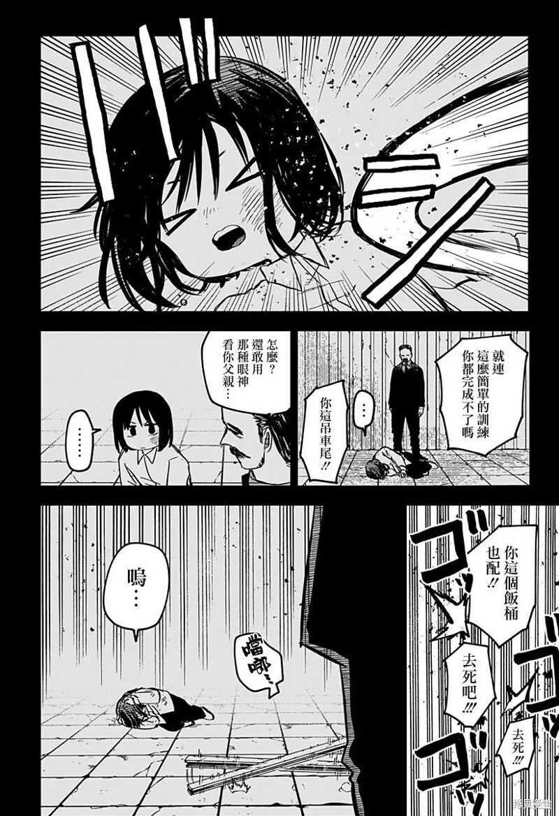 幼儿园战争片漫画,第08话5图