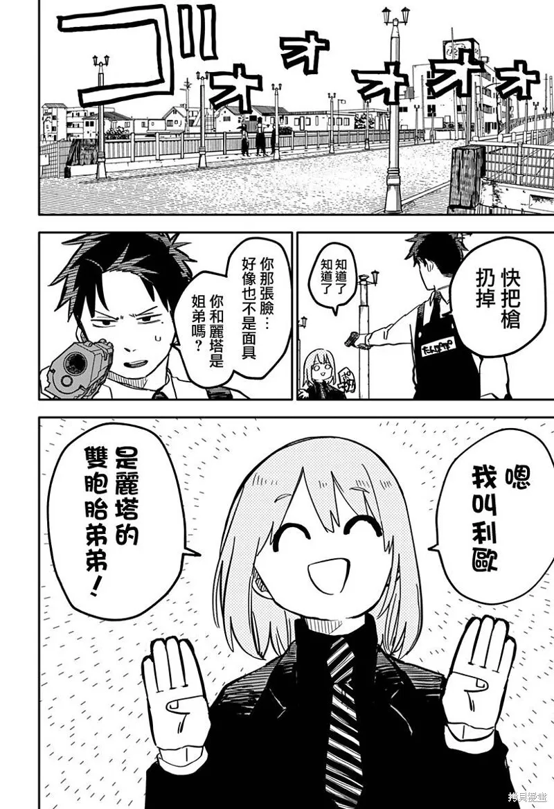 幼儿园战争类情景剧漫画,第23话4图