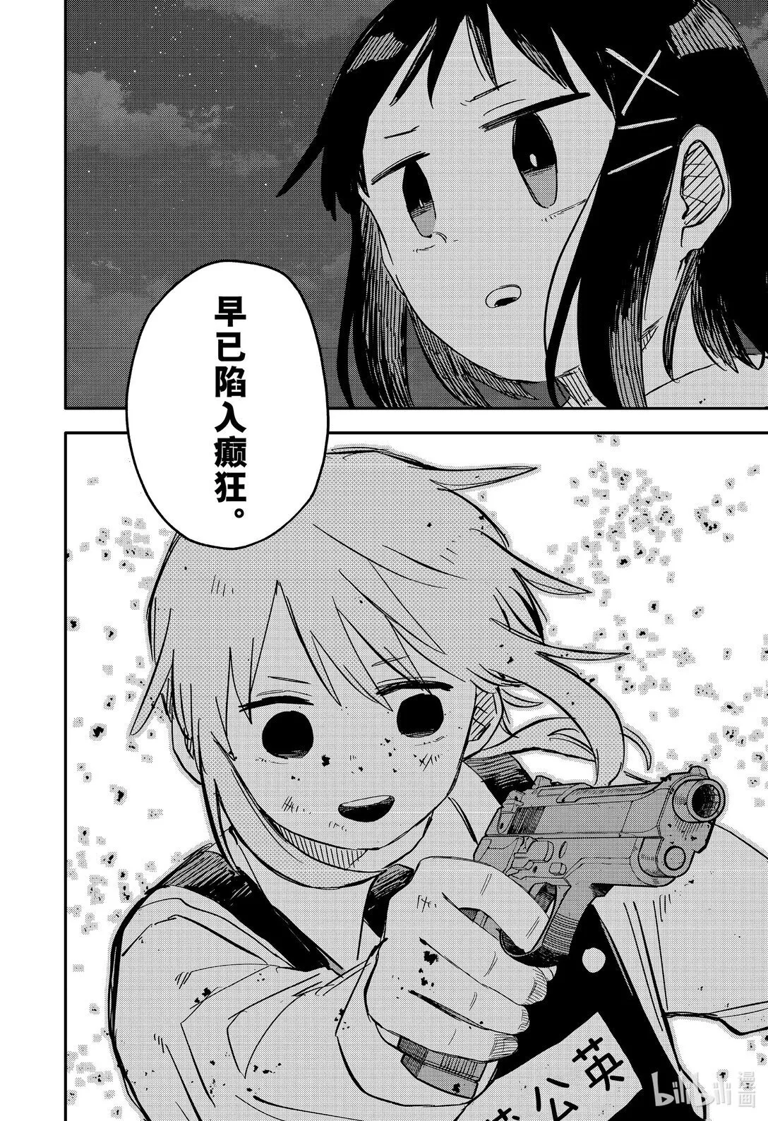 幼儿园战争片漫画,第68话 至少5图