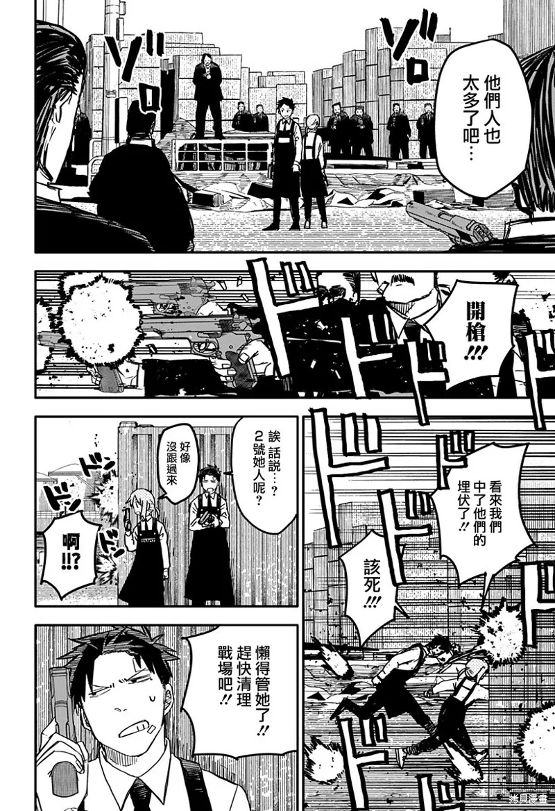 幼儿园战争动画片漫画,第07话3图