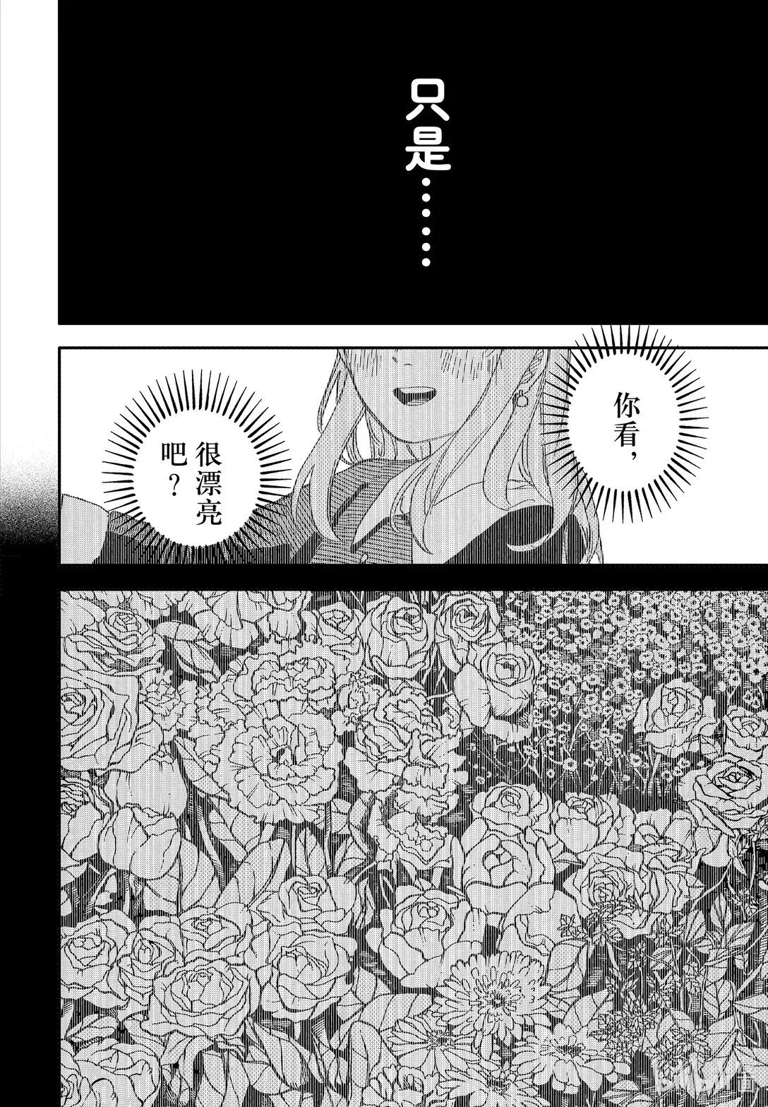 幼儿园战争漫画,第59话 只是4图