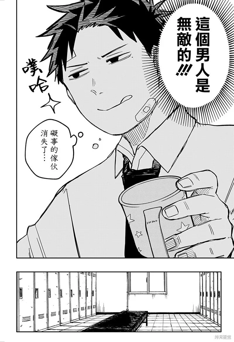 幼儿园战争小说漫画,第38话3图