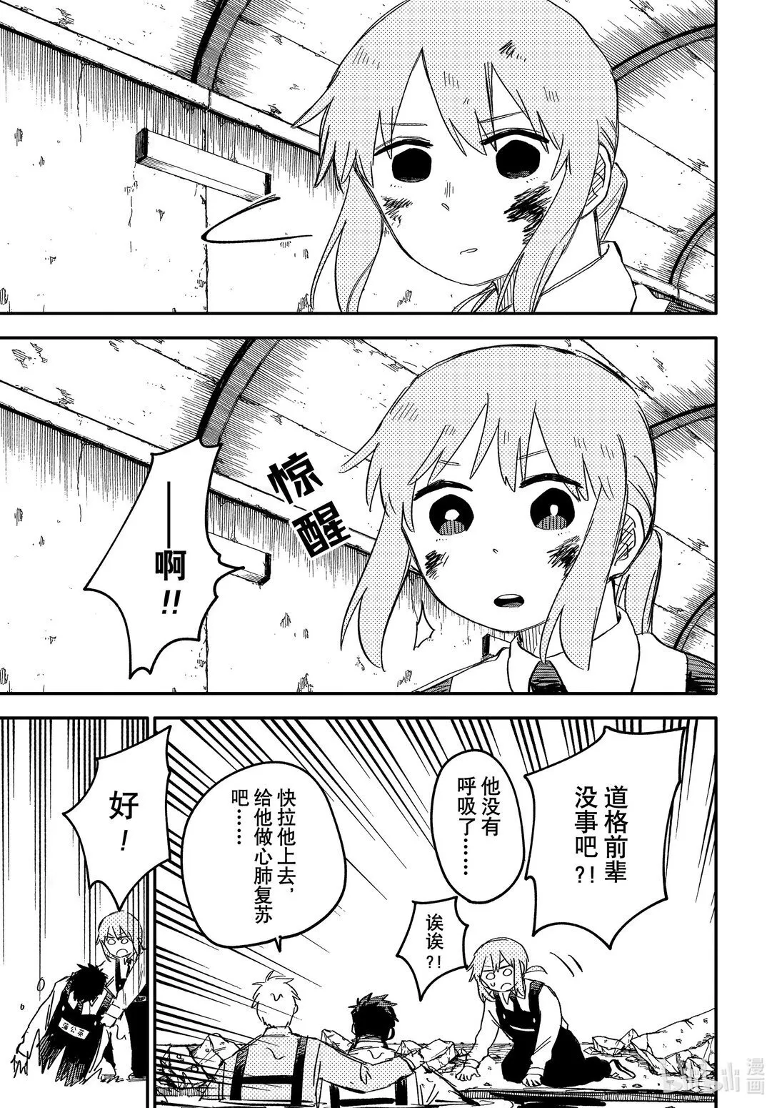 幼儿园战争类情景剧漫画,第49话 结实3图