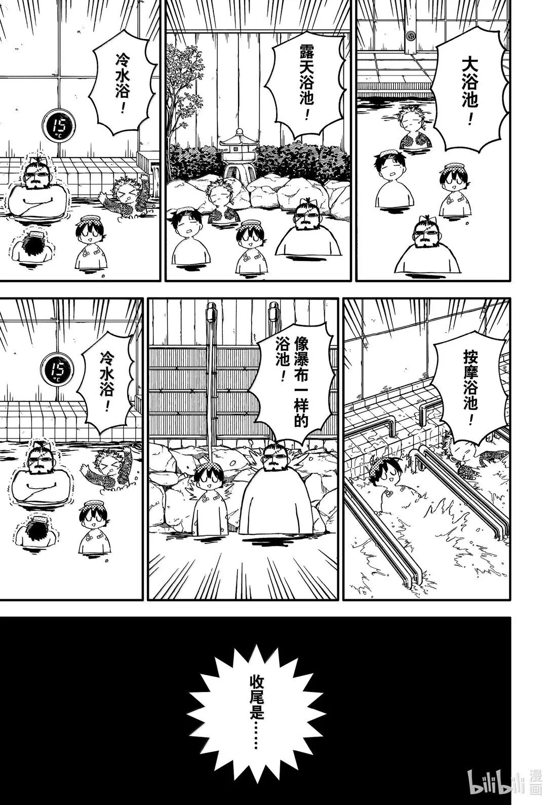 幼儿园战争片漫画,第86话 我知道的4图