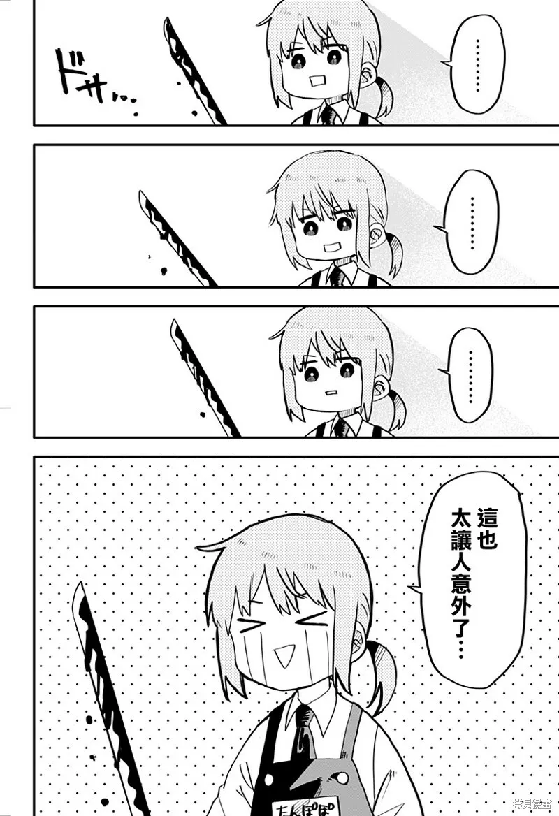 幼儿园战争片漫画,第02话2图