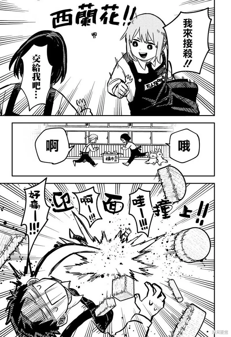 幼儿园战争动画片漫画,第13话5图