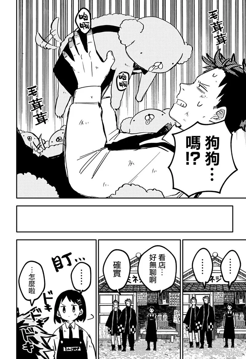 幼儿园战争片漫画,第35话5图