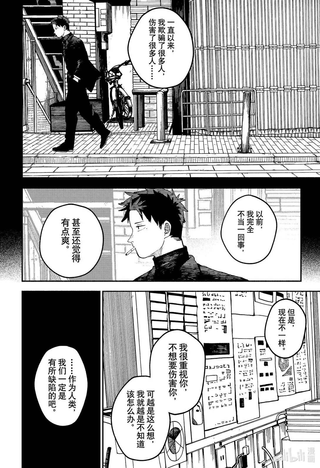 幼儿园战争类情景剧漫画,第94话 丽塔的一天1图