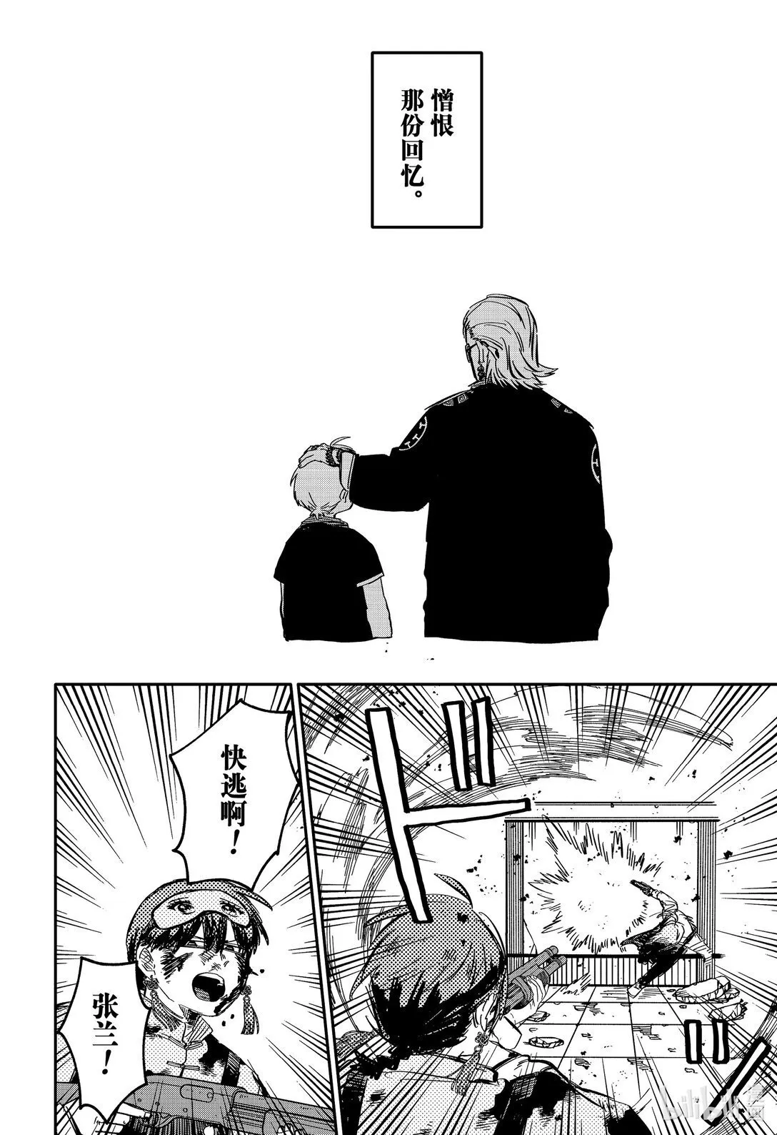 幼儿园战争类情景剧漫画,第84话 温柔4图