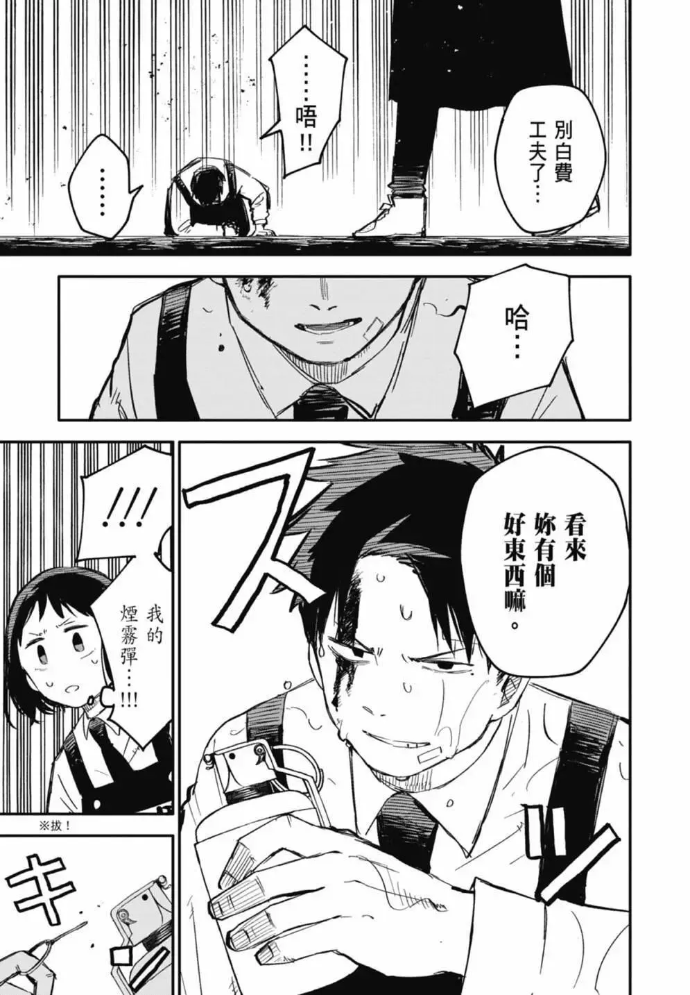 幼儿园战争动画化漫画,第02卷5图