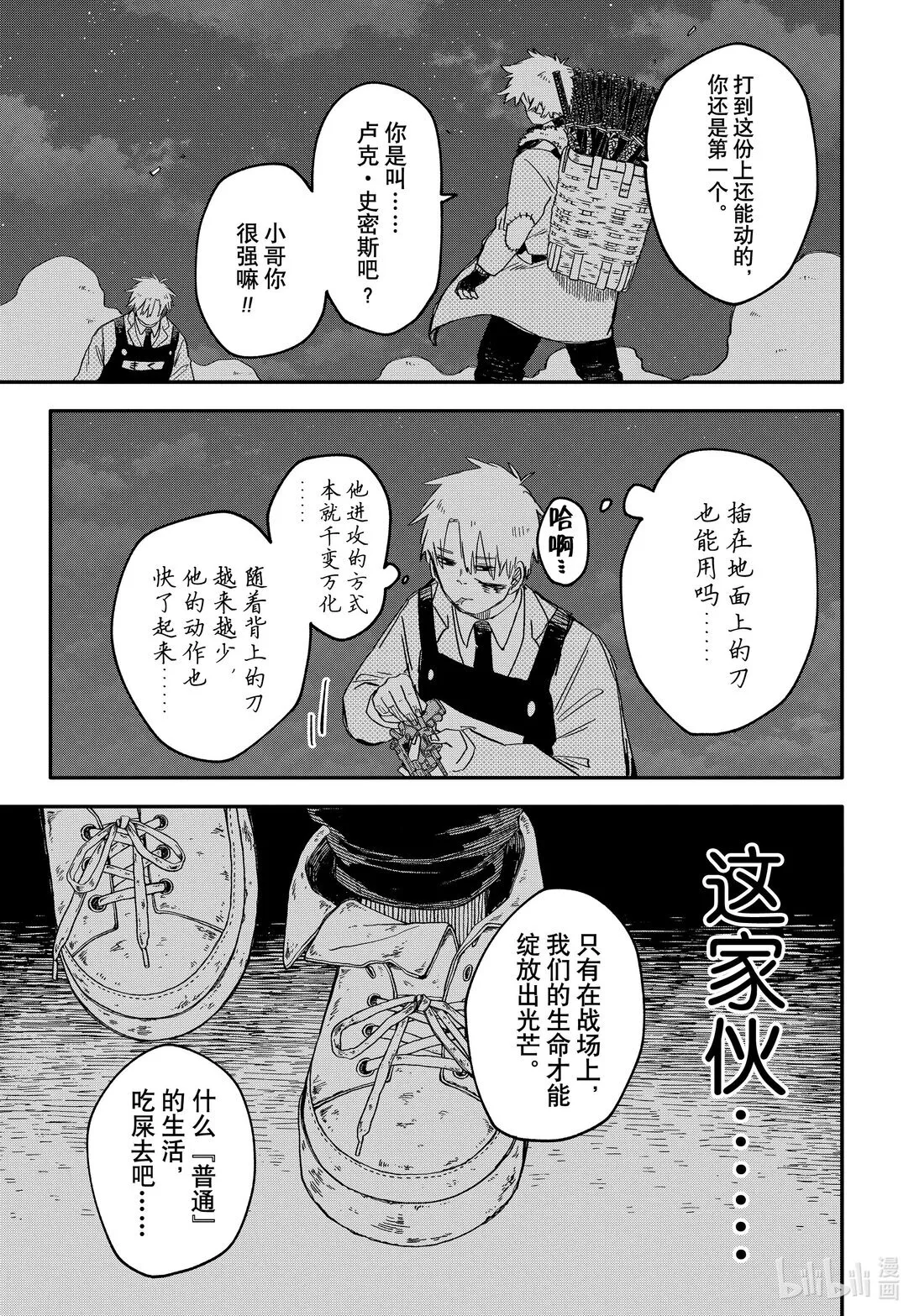 幼儿园战争漫画,第59话 只是1图