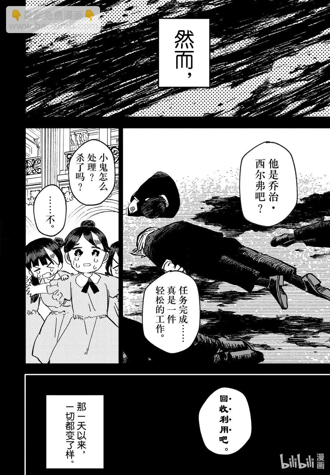 幼儿园战争类情景剧漫画,第54话 回去吧5图