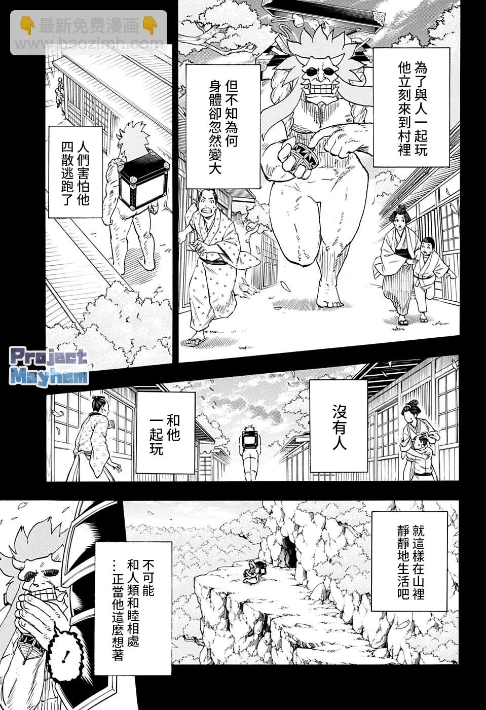 不死不幸漫画免费观看下拉式漫画,第92话3图