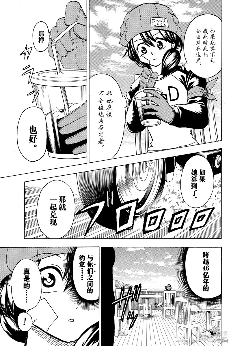 不死不幸漫画190漫画,第173话5图