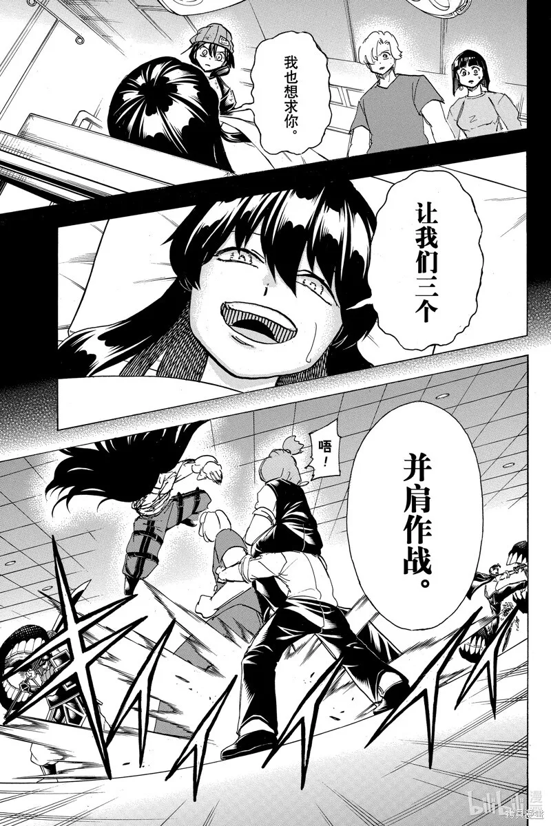 不死不幸漫画免费观看下拉式漫画,第179话2图