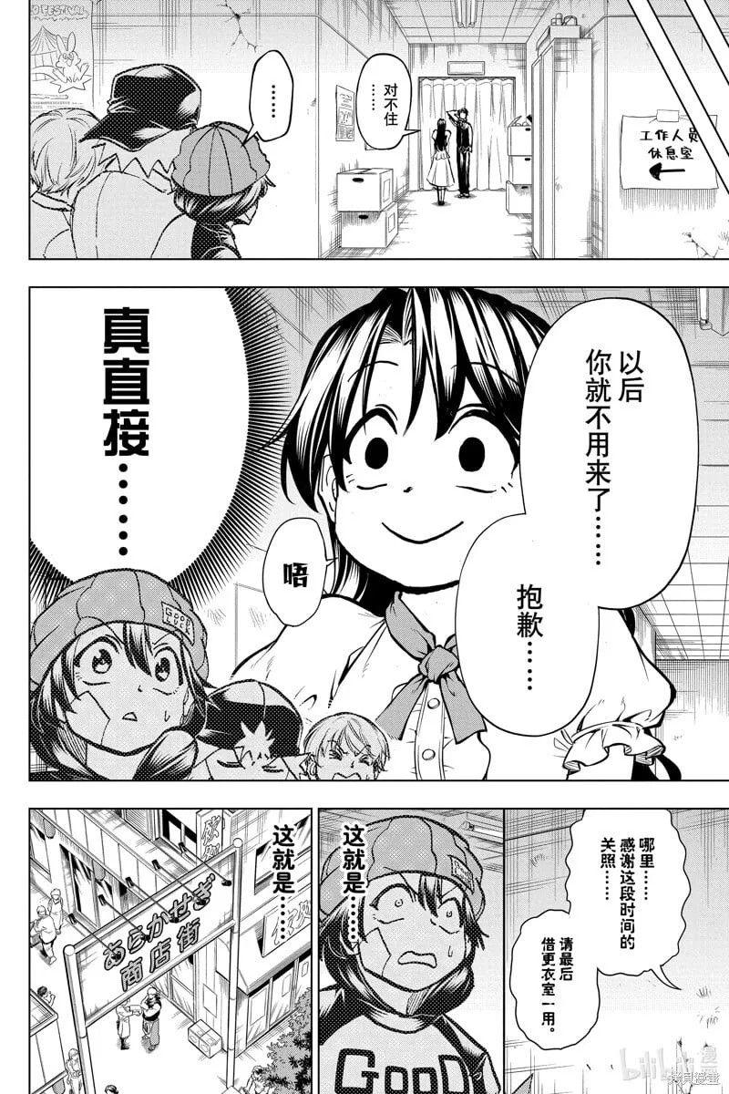 不死不幸漫画190漫画,第209话4图