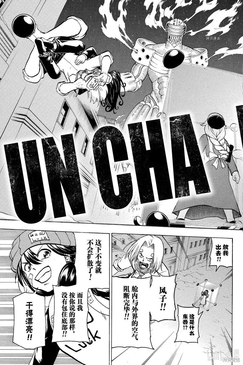 不死不幸漫画免费观看下拉式漫画,第136话3图