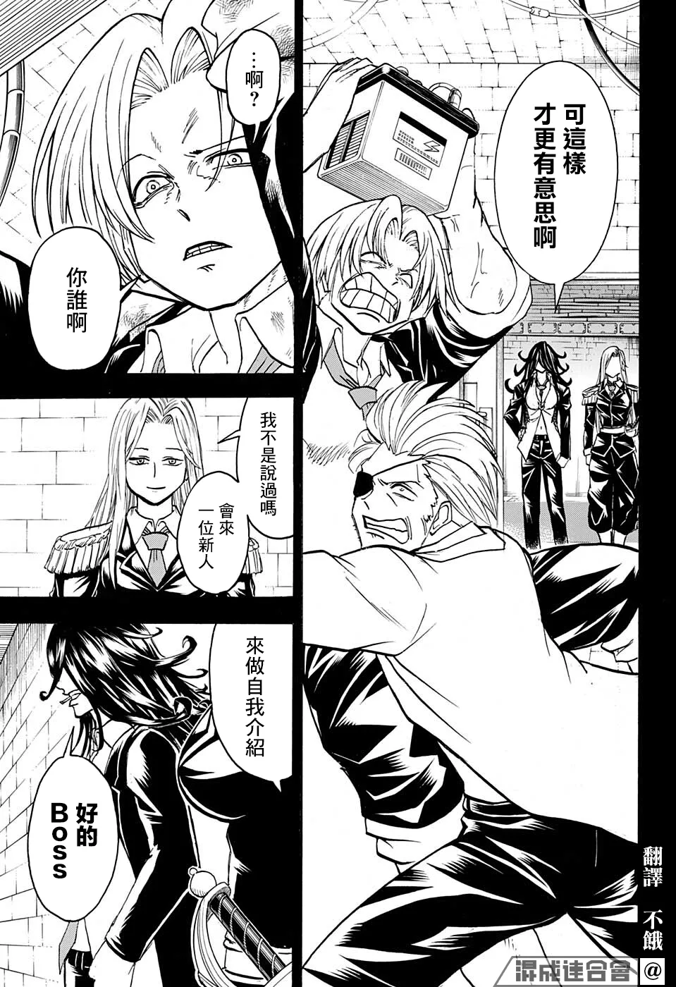 不死不幸漫画,第114话3图