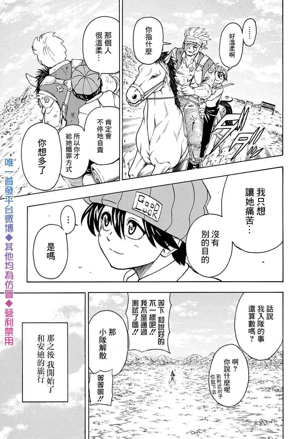 不死不幸漫画免费观看下拉式漫画,46话5图