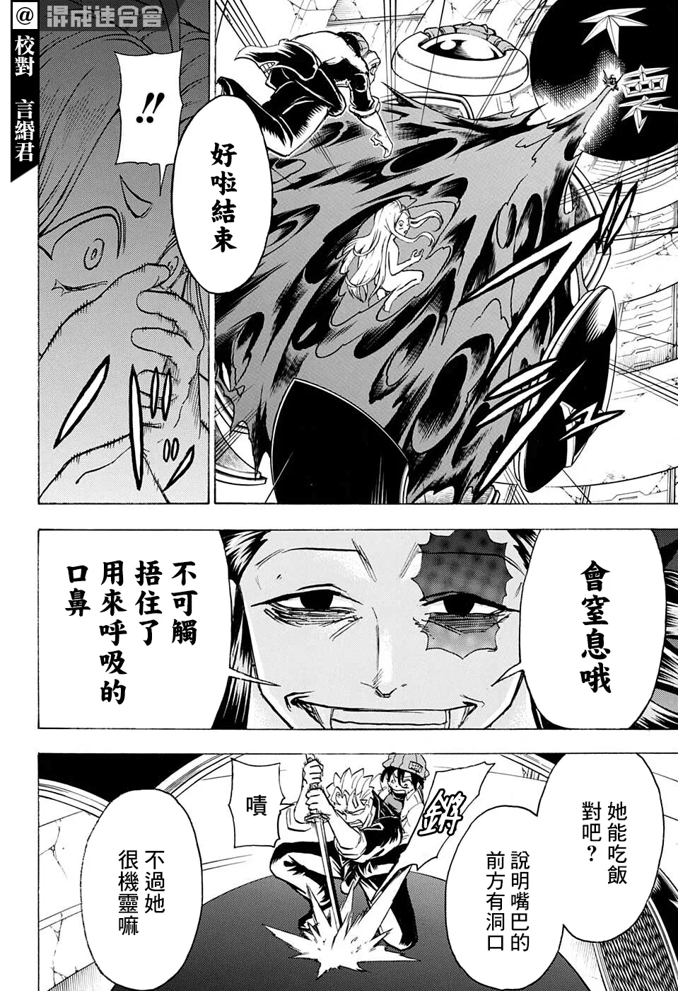 不死不幸漫画免费观看下拉式漫画,第118话3图