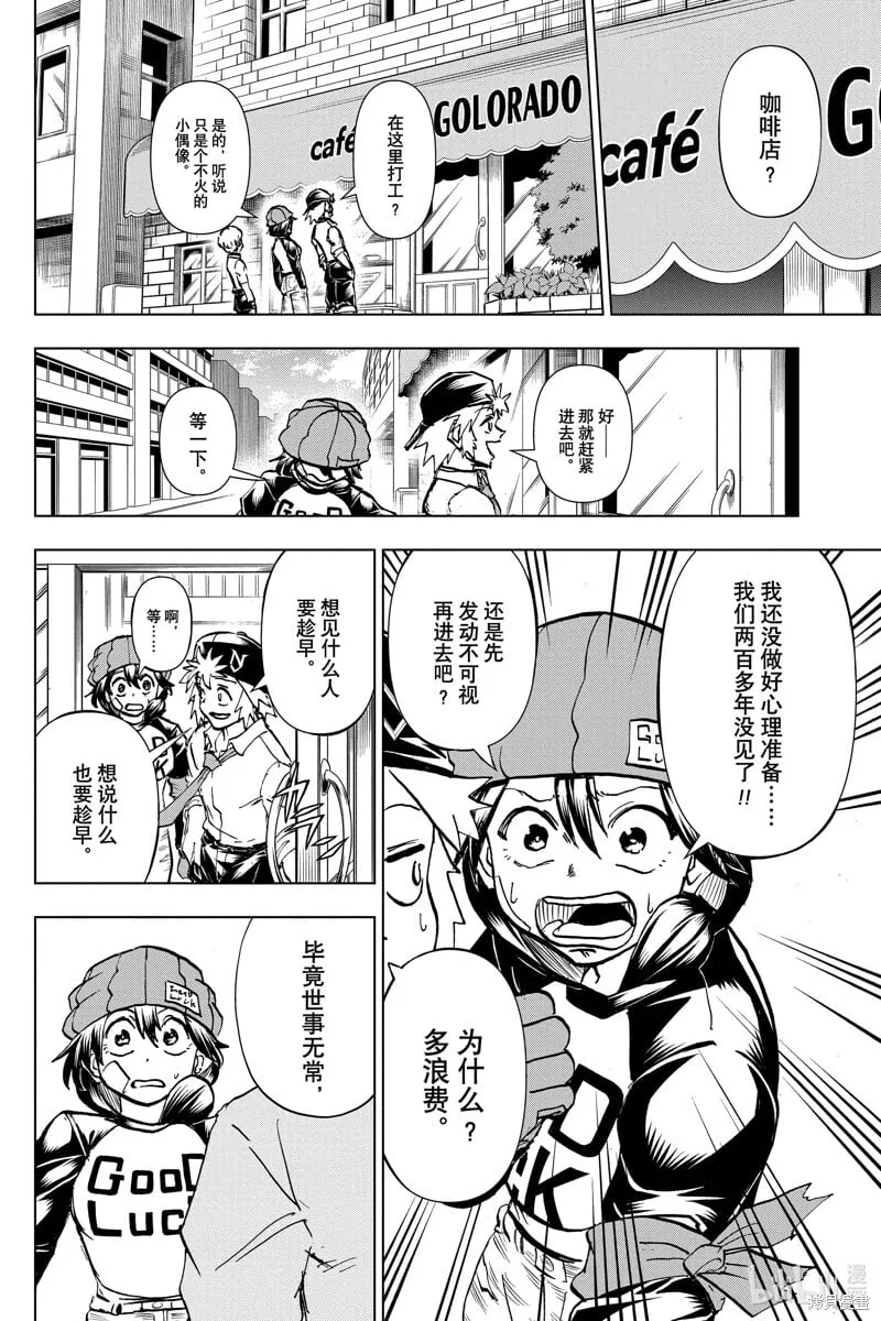 不死不幸漫画190漫画,第208话5图