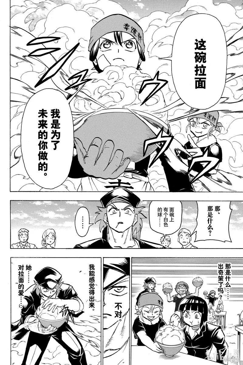 不死不幸漫画190漫画,第185话3图