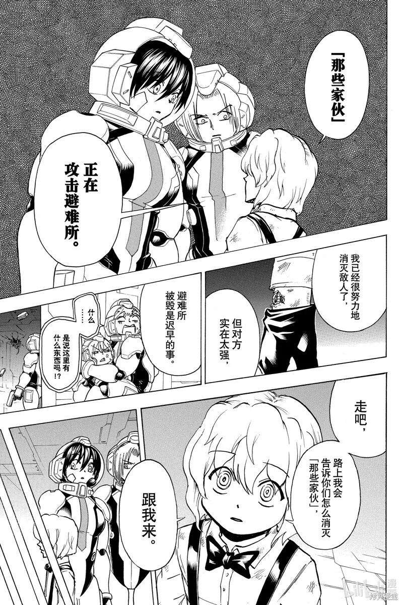 不死不幸漫画免费观看下拉式漫画,第157话4图