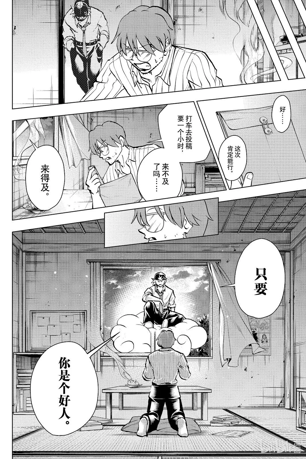 不死不幸漫画190漫画,第212话3图