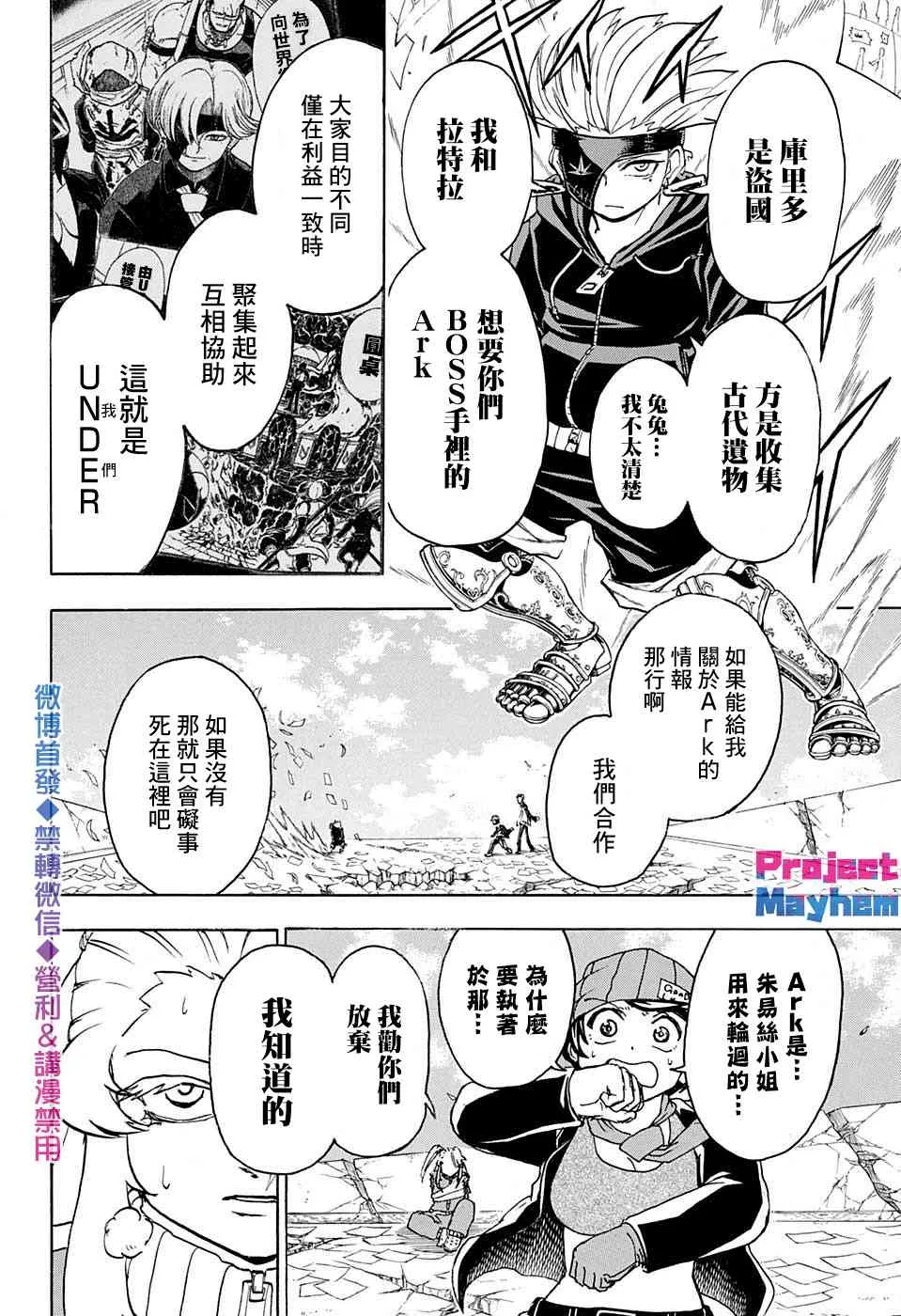 不死不幸漫画免费观看下拉式漫画,第49话1图