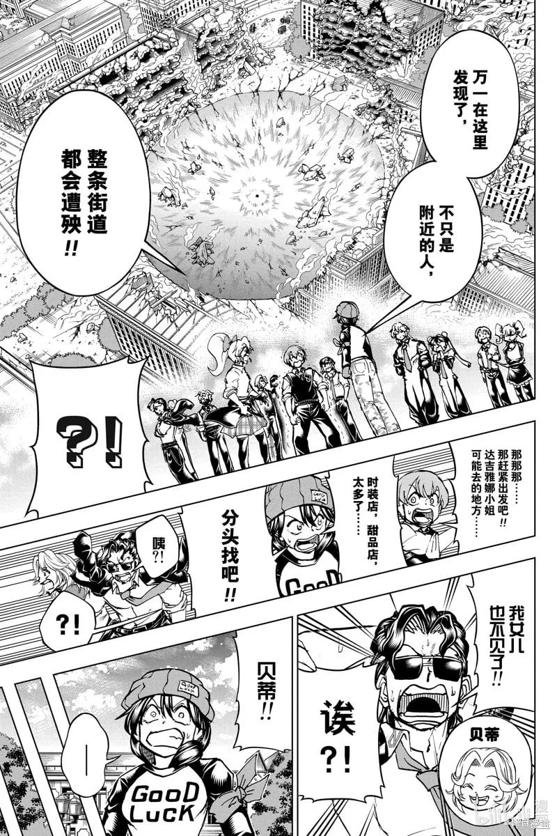 不死不幸漫画190漫画,第214话3图