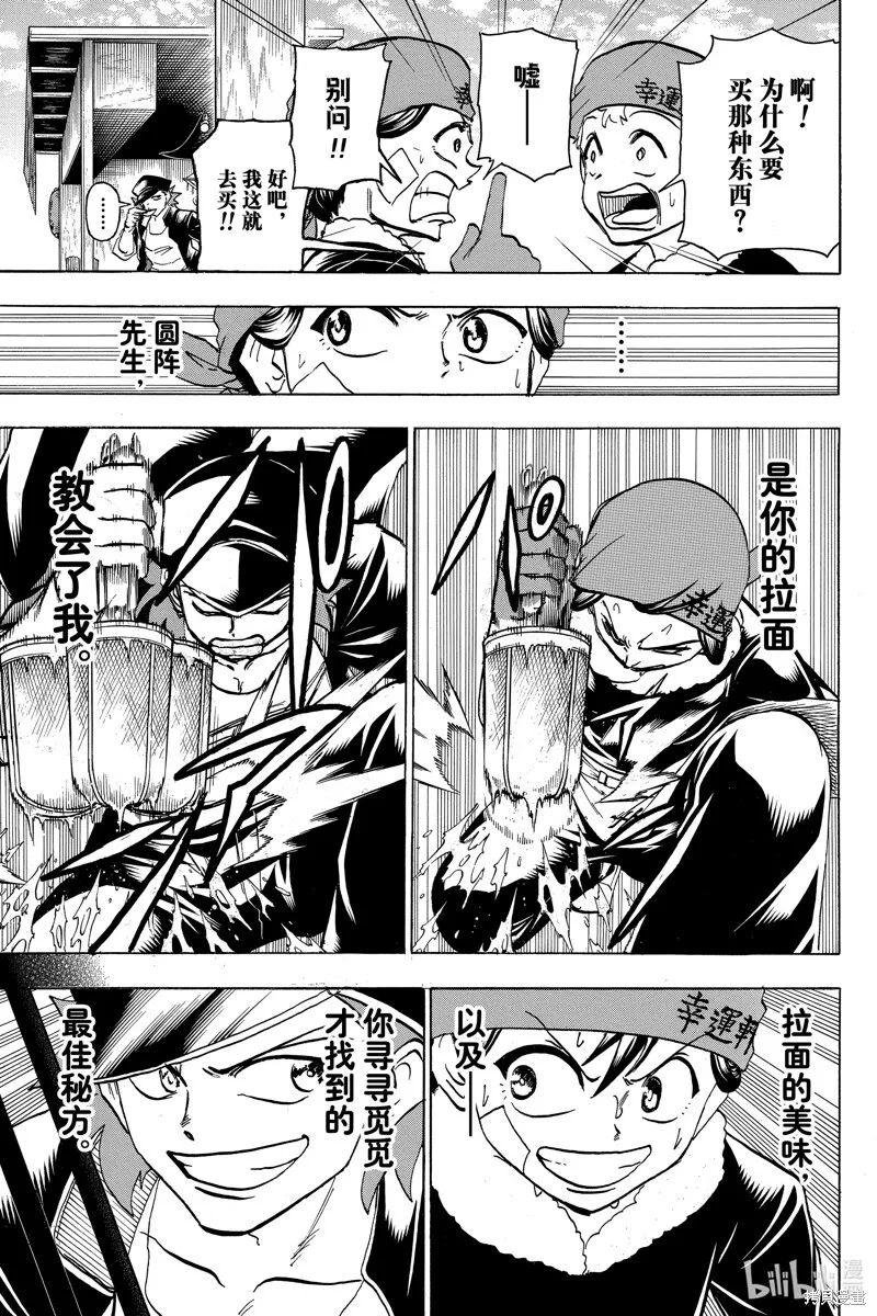 不死不幸漫画190漫画,第185话4图